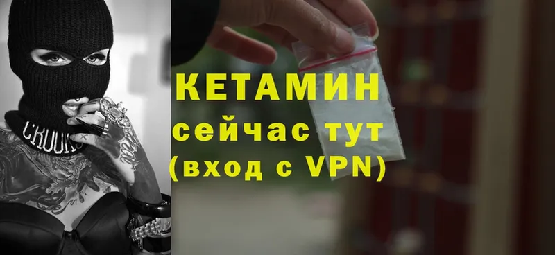 КЕТАМИН ketamine  где продают   omg зеркало  Бор 